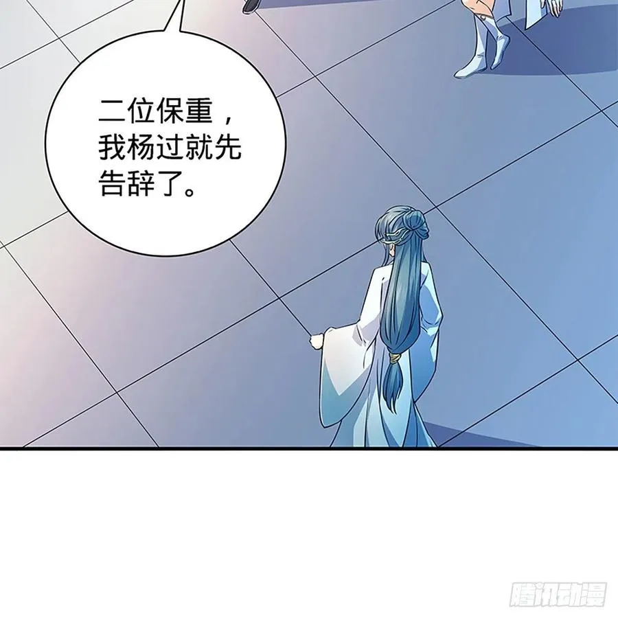 第一百六十话 血雠 第51页