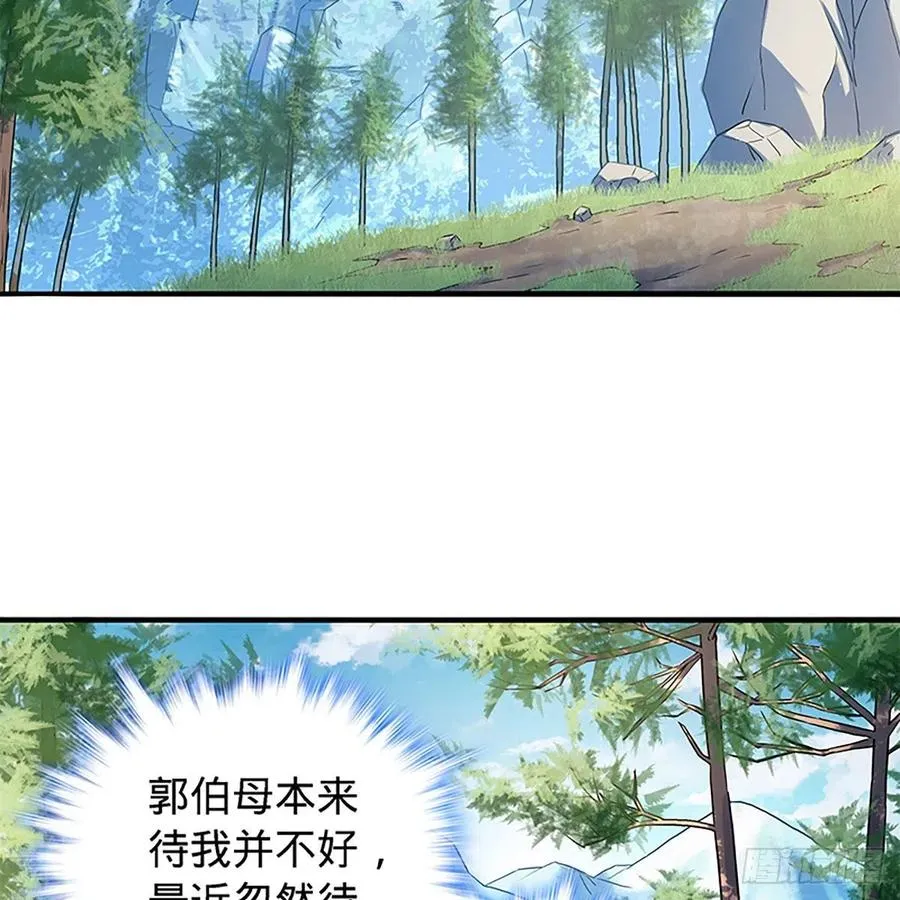 第一百六十话 血雠 第57页