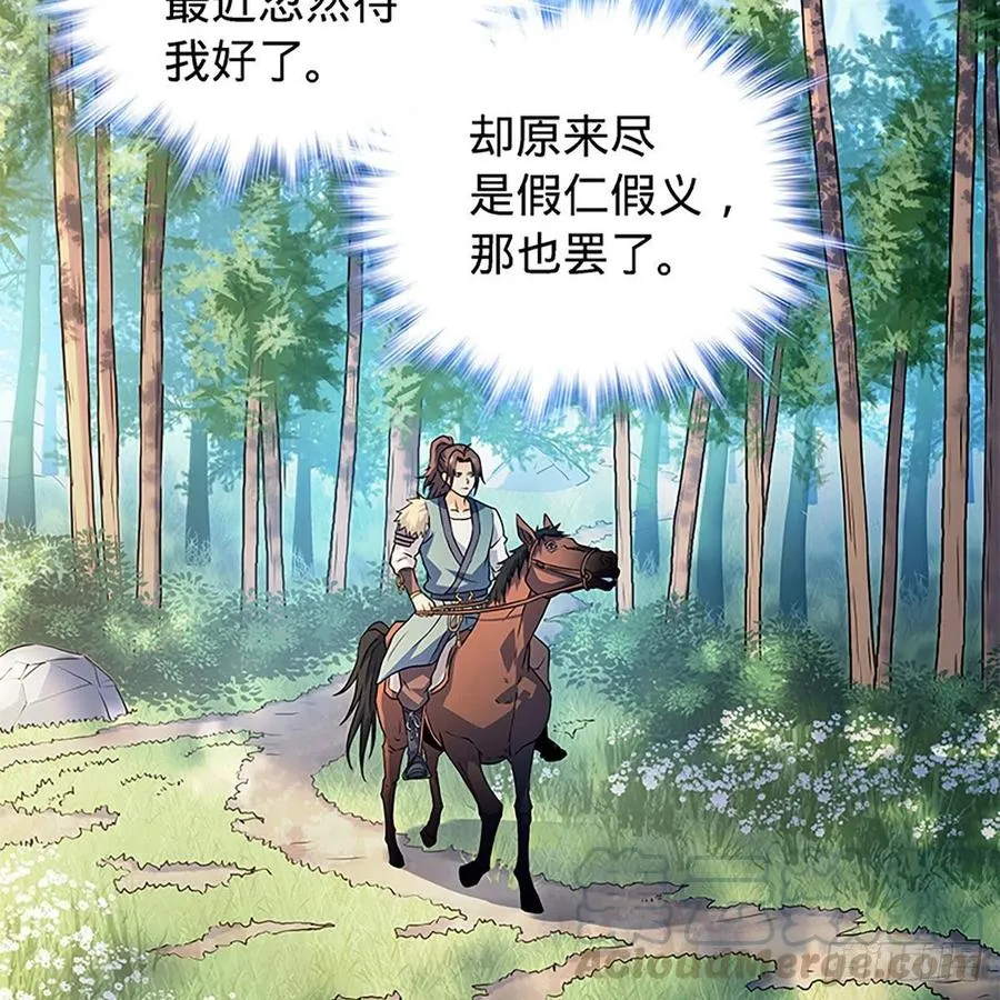 第一百六十话 血雠 第58页