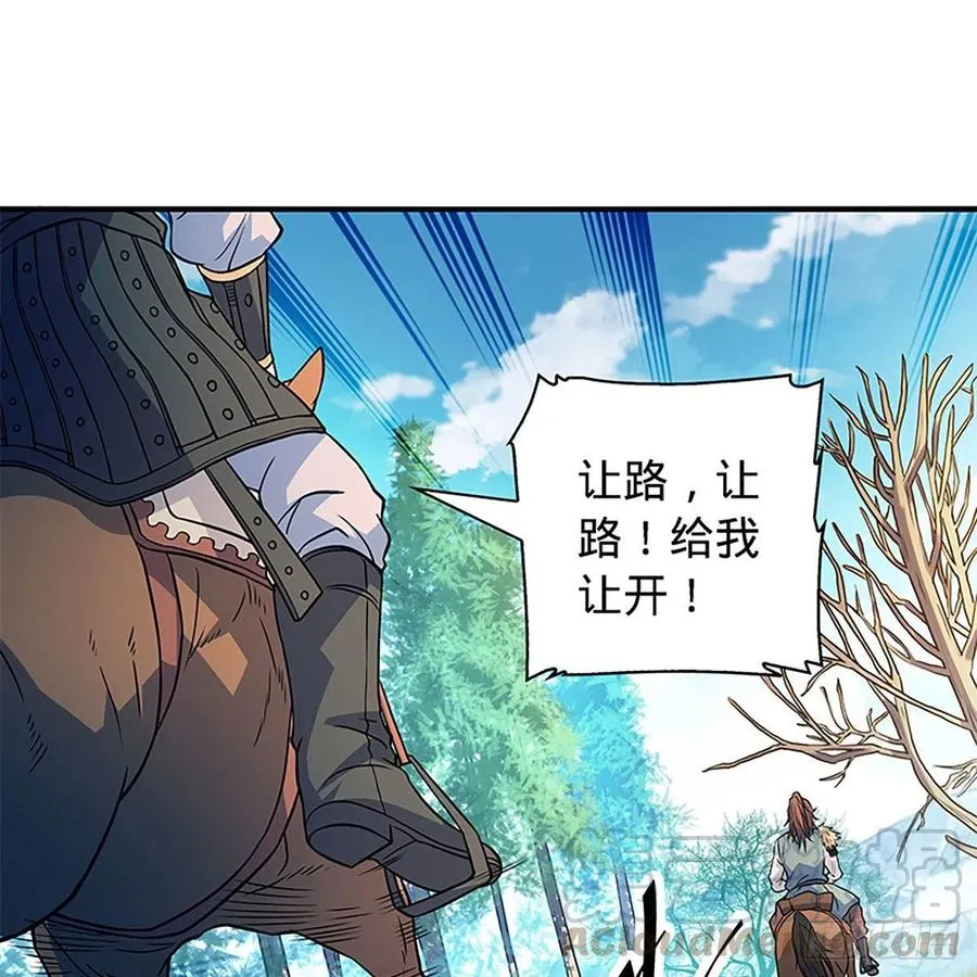 第一百六十话 血雠 第61页