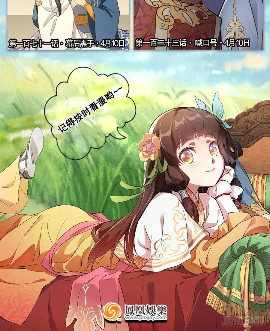 第一百六十话 血雠 第72页