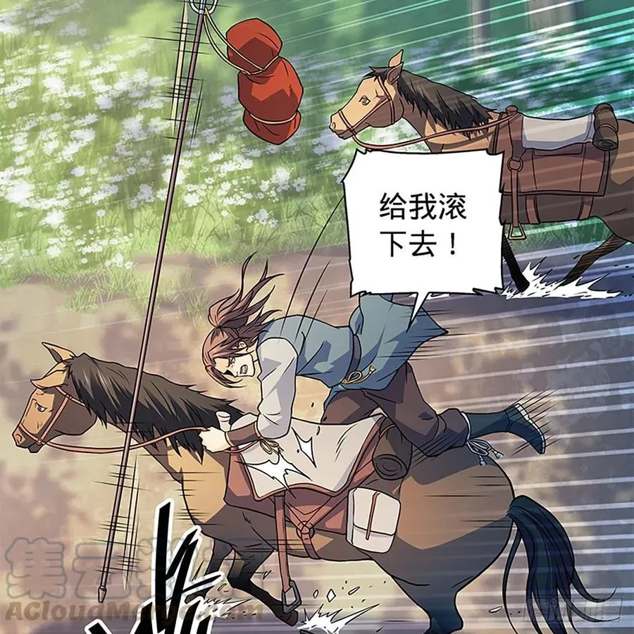 第一百六十一话 此仇不报 第4页
