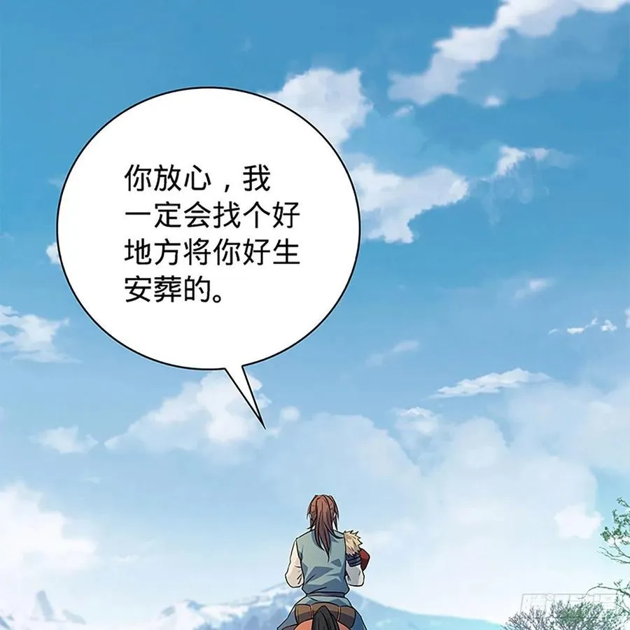 第一百六十一话 此仇不报 第20页