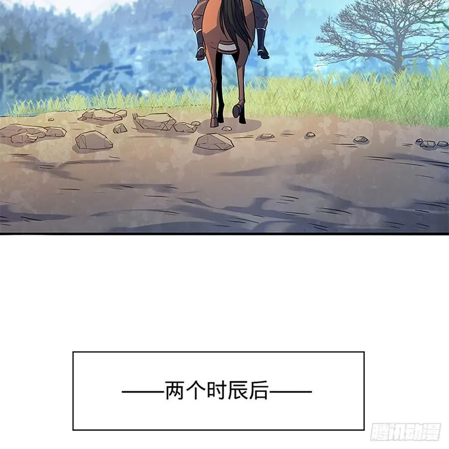 第一百六十一话 此仇不报 第21页
