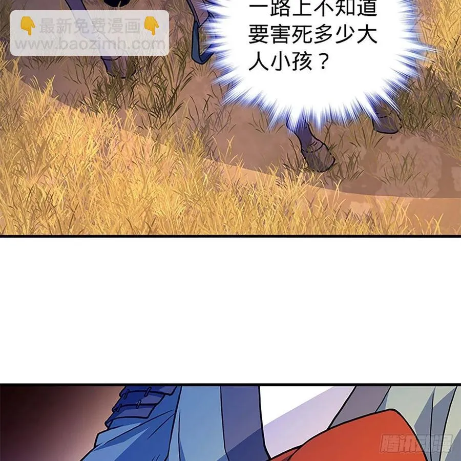 第一百六十一话 此仇不报 第29页