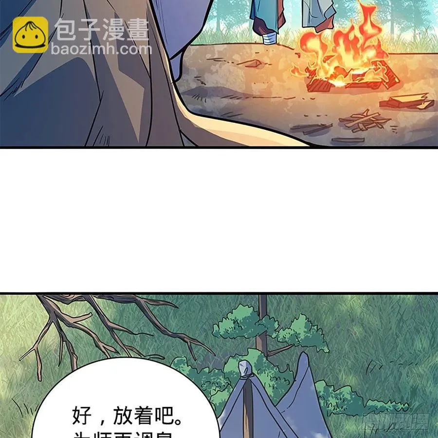 第一百六十一话 此仇不报 第51页
