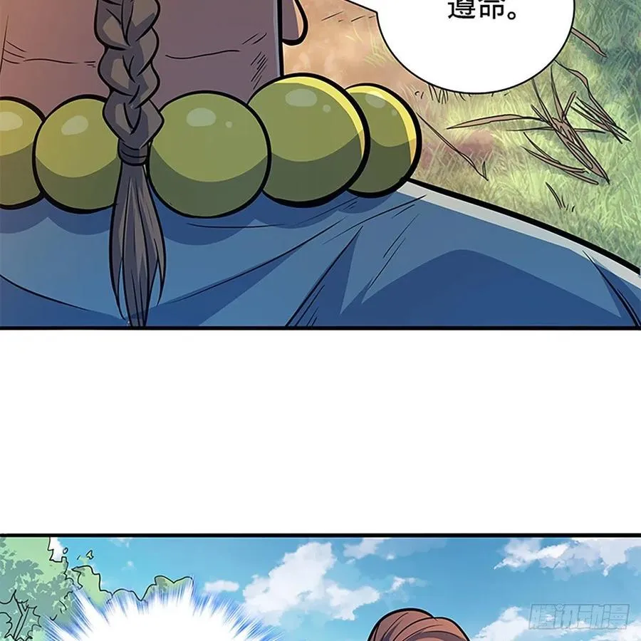 第一百六十一话 此仇不报 第53页