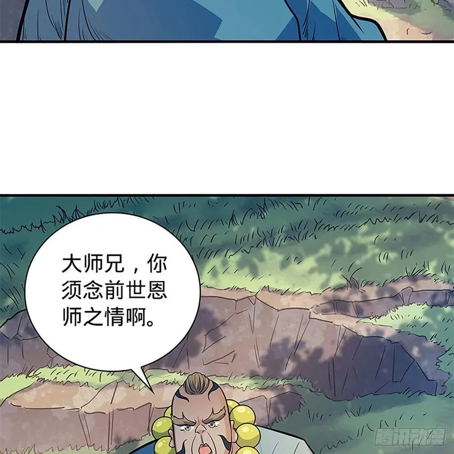 第一百六十一话 此仇不报 第60页