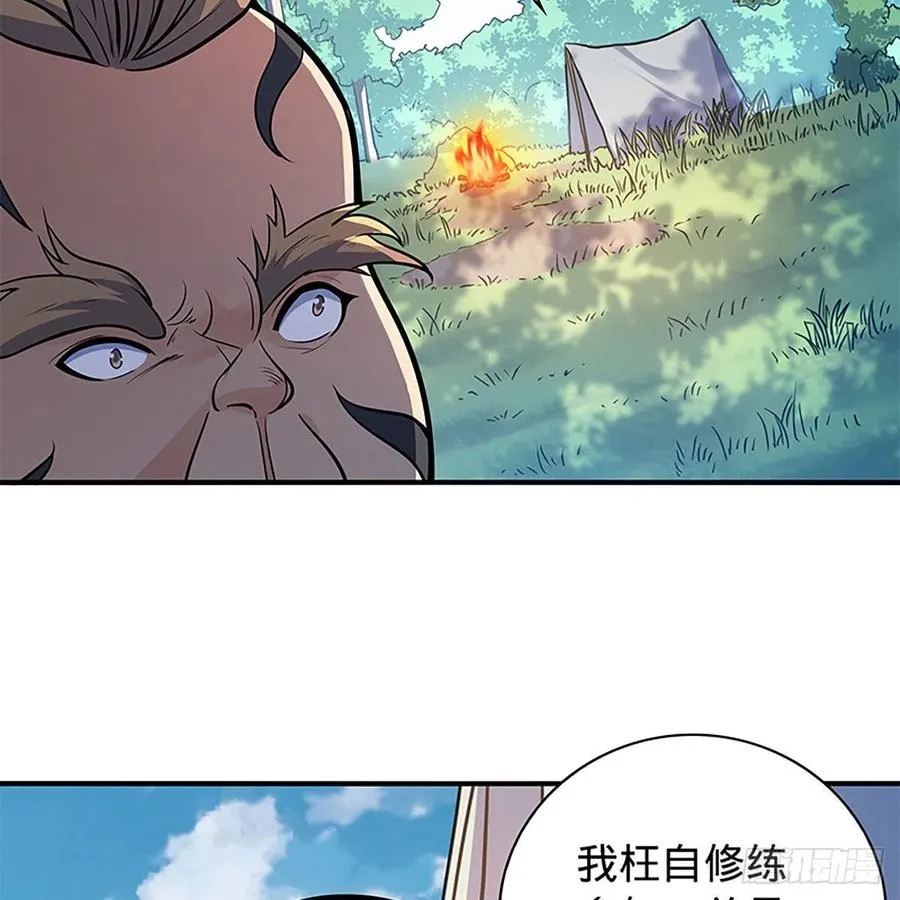 第一百六十一话 此仇不报 第63页