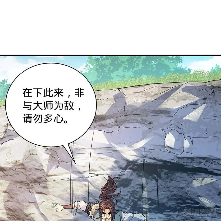 第一百六十一话 此仇不报 第66页