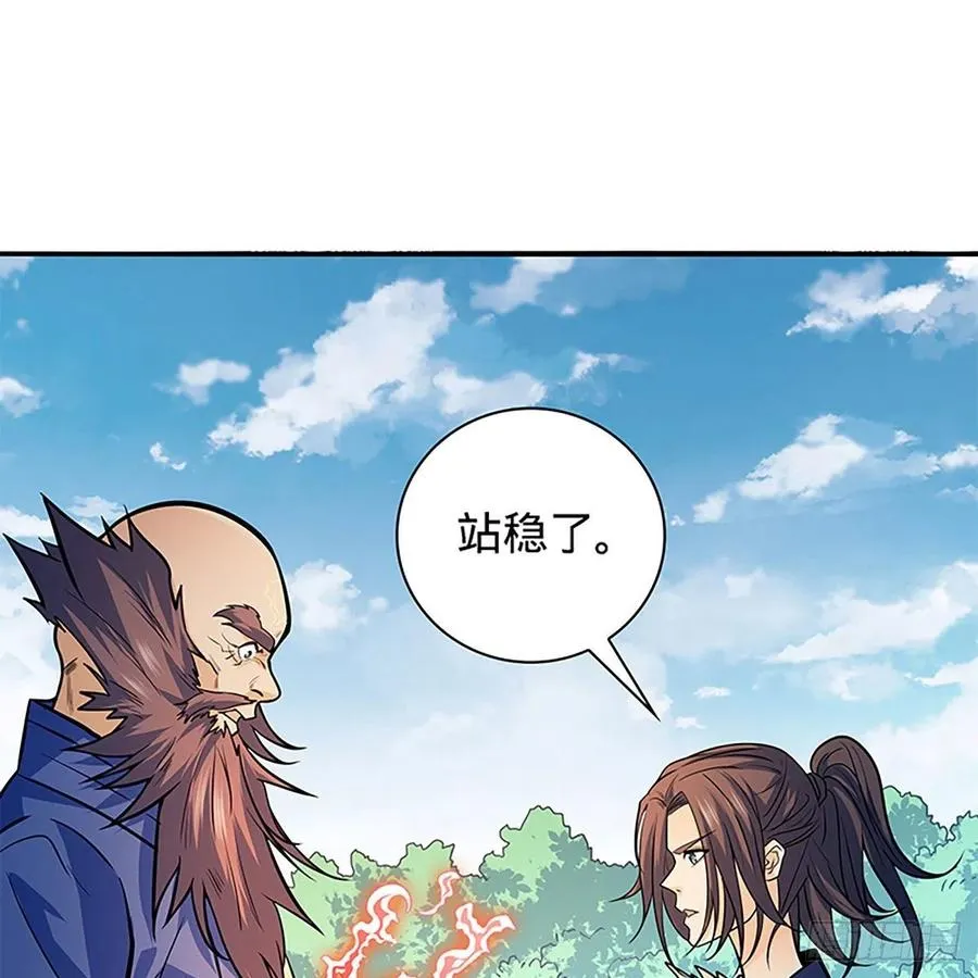 第一百六十一话 此仇不报 第72页