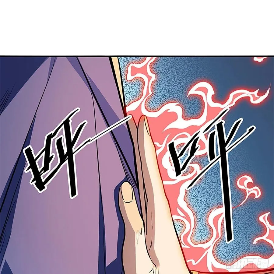 第一百六十二话 阴阳共济 第2页