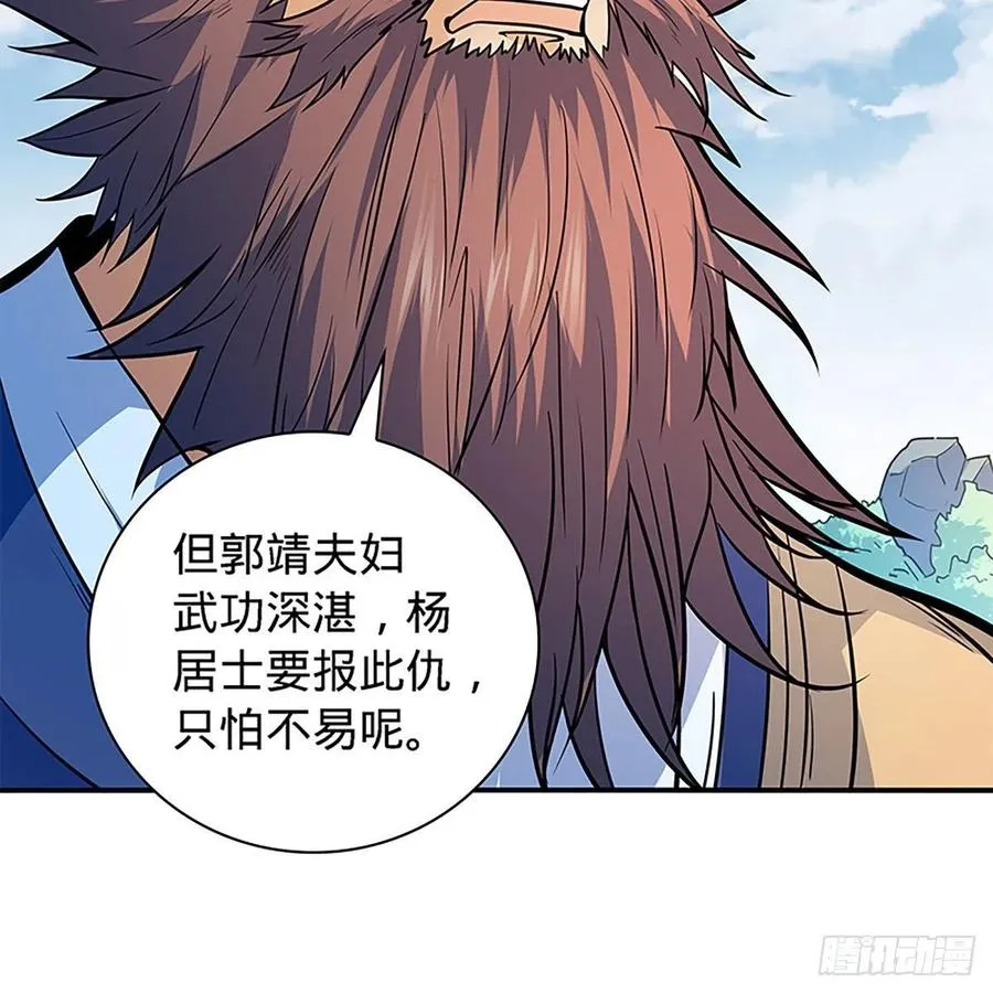 第一百六十二话 阴阳共济 第15页