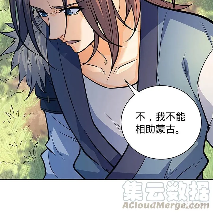 第一百六十二话 阴阳共济 第22页