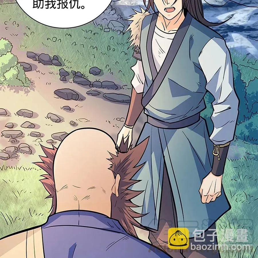 第一百六十二话 阴阳共济 第25页