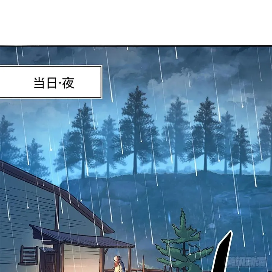 第一百六十二话 阴阳共济 第56页