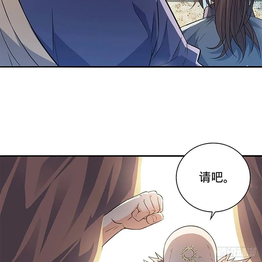第一百六十三话 满座皆豪英 第5页