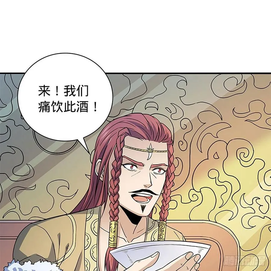 第一百六十三话 满座皆豪英 第18页