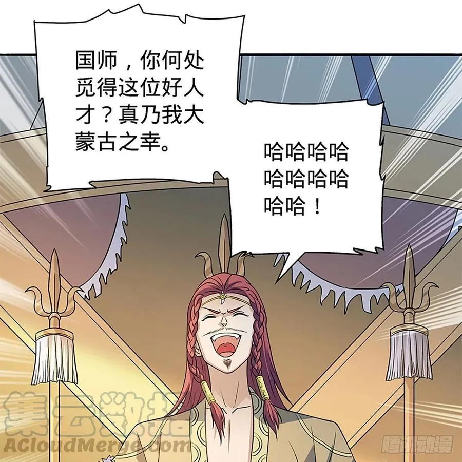 第一百六十三话 满座皆豪英 第28页