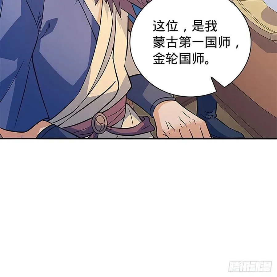 第一百六十三话 满座皆豪英 第45页