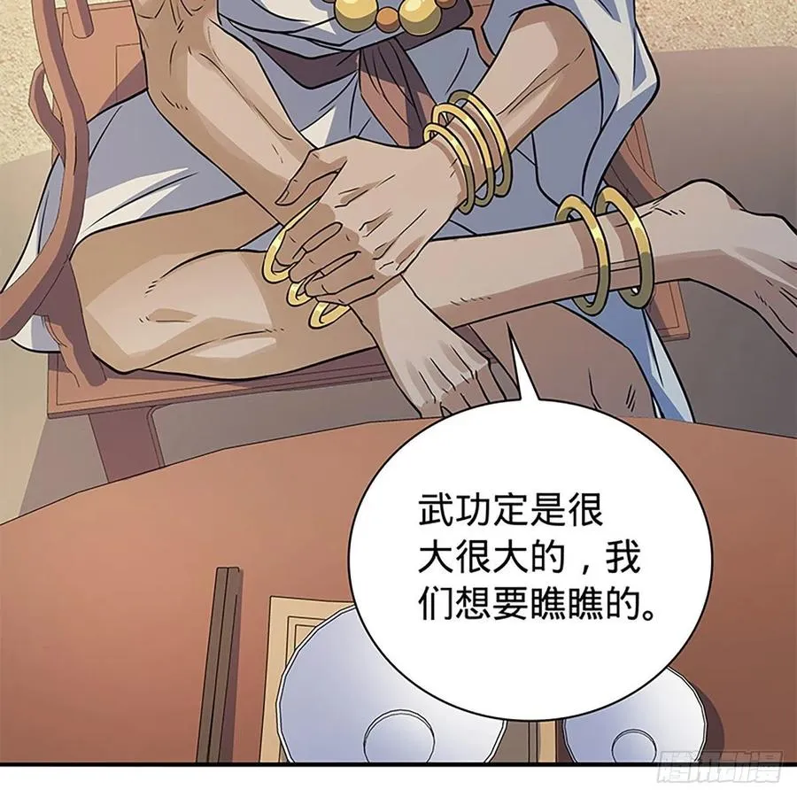 第一百六十三话 满座皆豪英 第47页