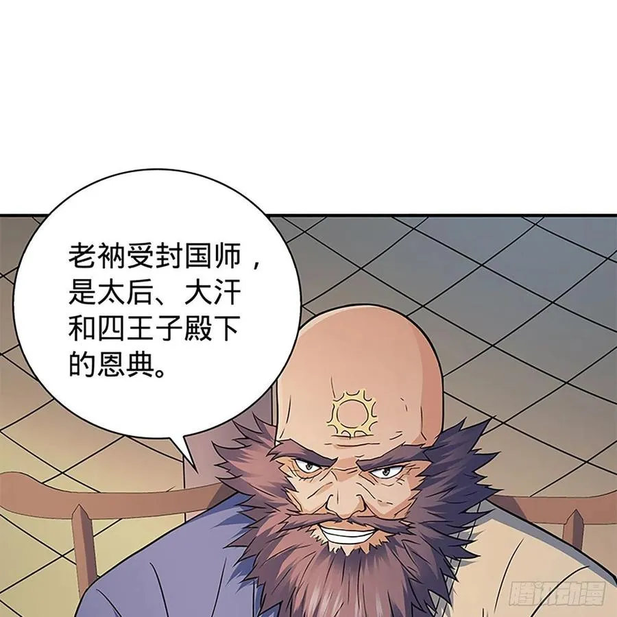 第一百六十三话 满座皆豪英 第50页