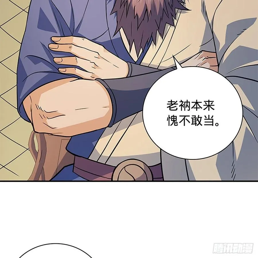 第一百六十三话 满座皆豪英 第51页