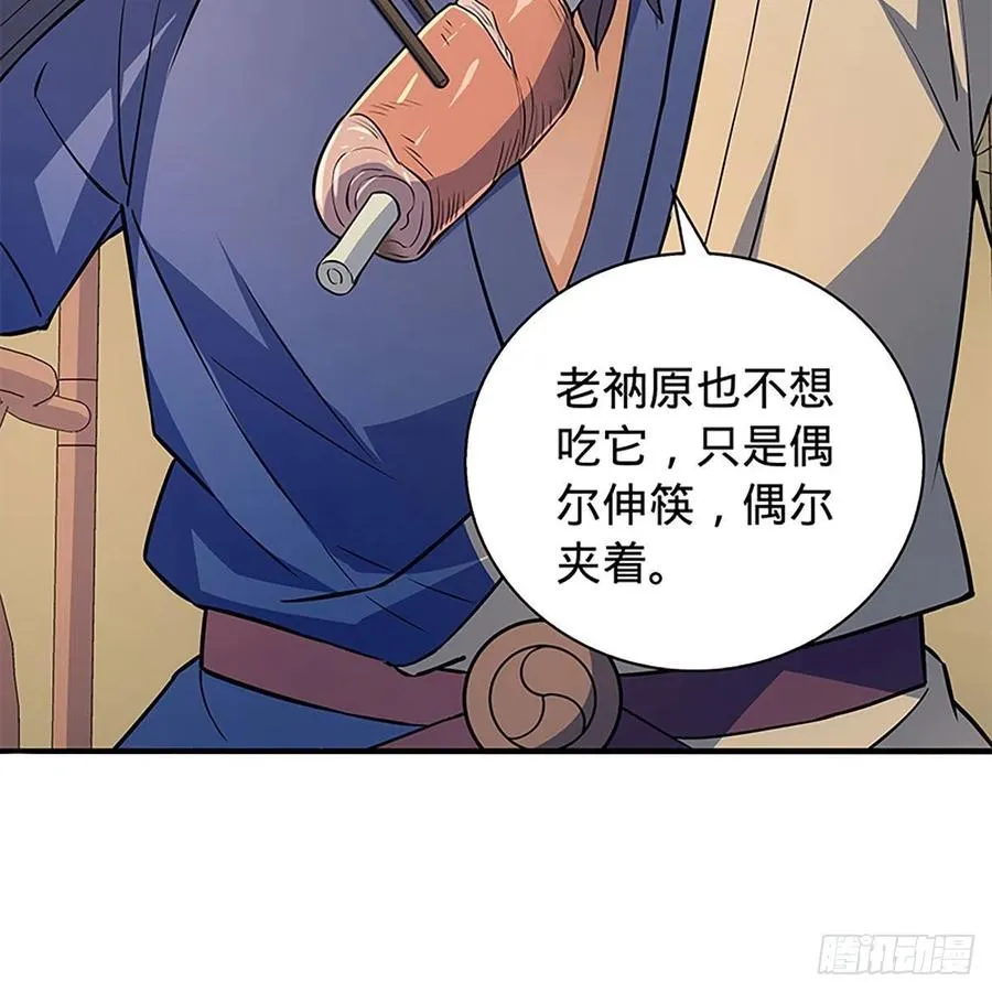 第一百六十三话 满座皆豪英 第56页