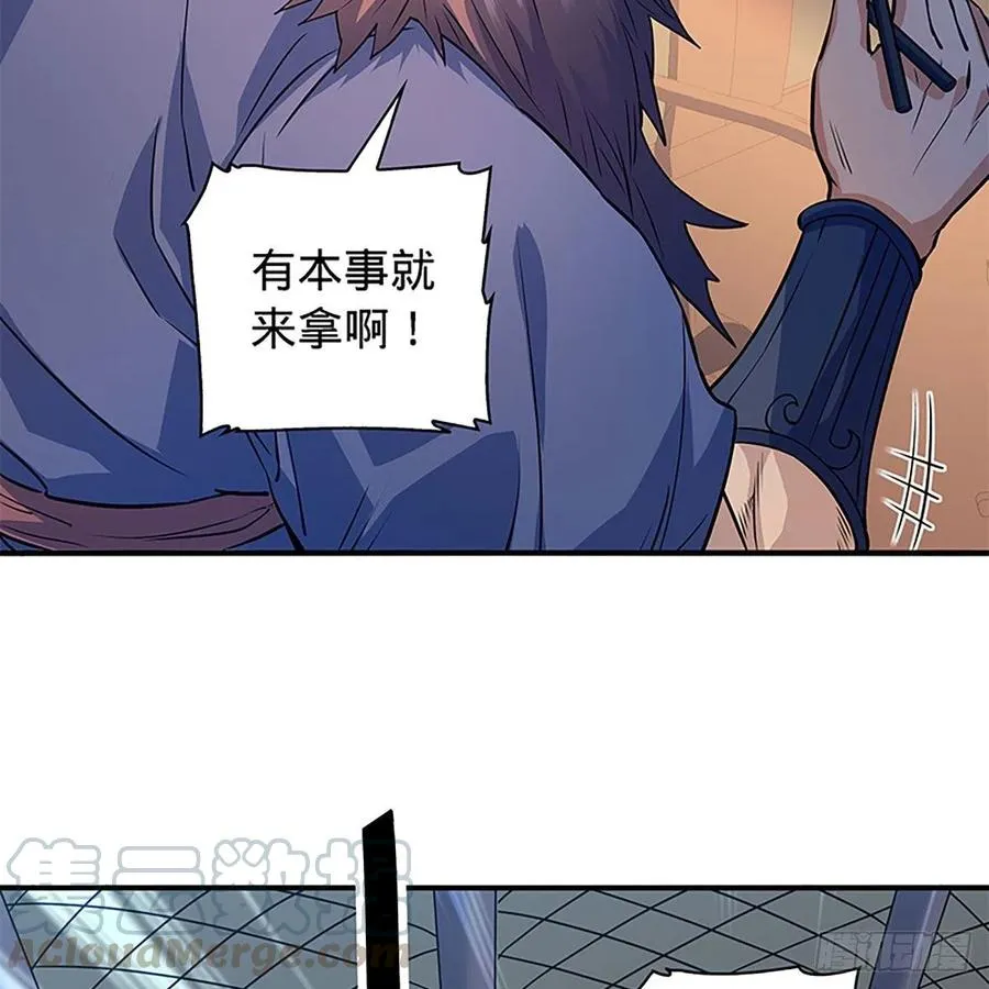 第一百六十三话 满座皆豪英 第64页