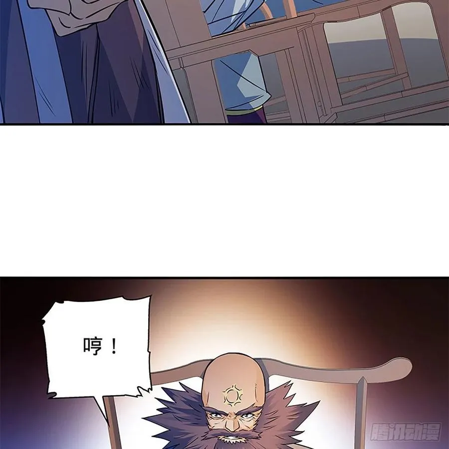 第一百六十四话 江湖方寸间 第5页