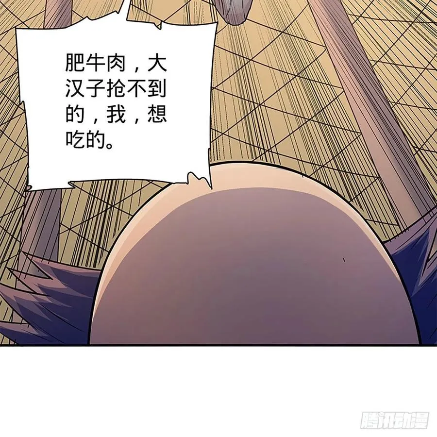 第一百六十四话 江湖方寸间 第8页
