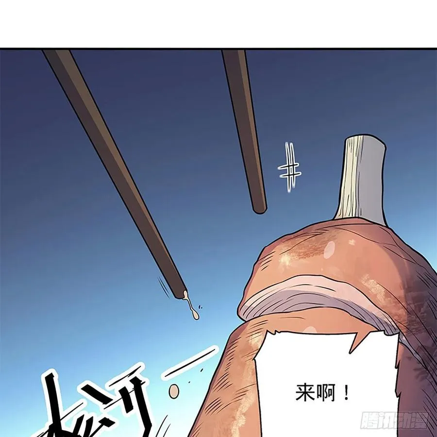 第一百六十四话 江湖方寸间 第9页