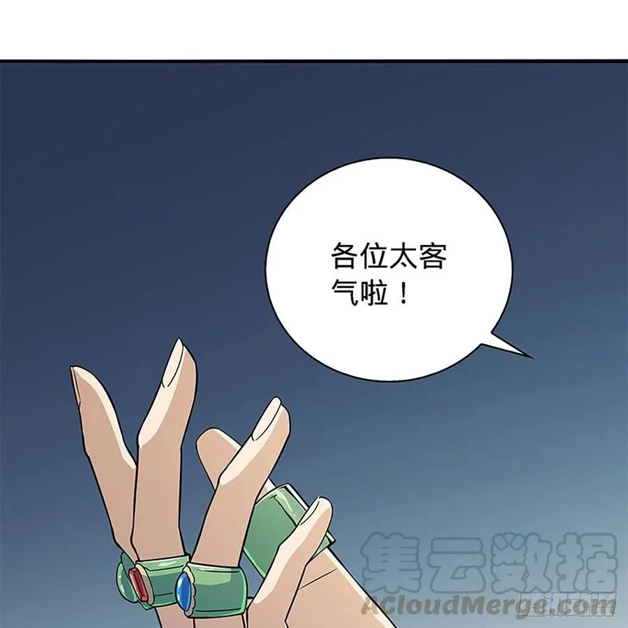 第一百六十四话 江湖方寸间 第16页