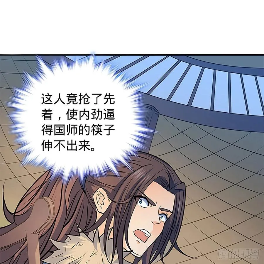 第一百六十四话 江湖方寸间 第32页