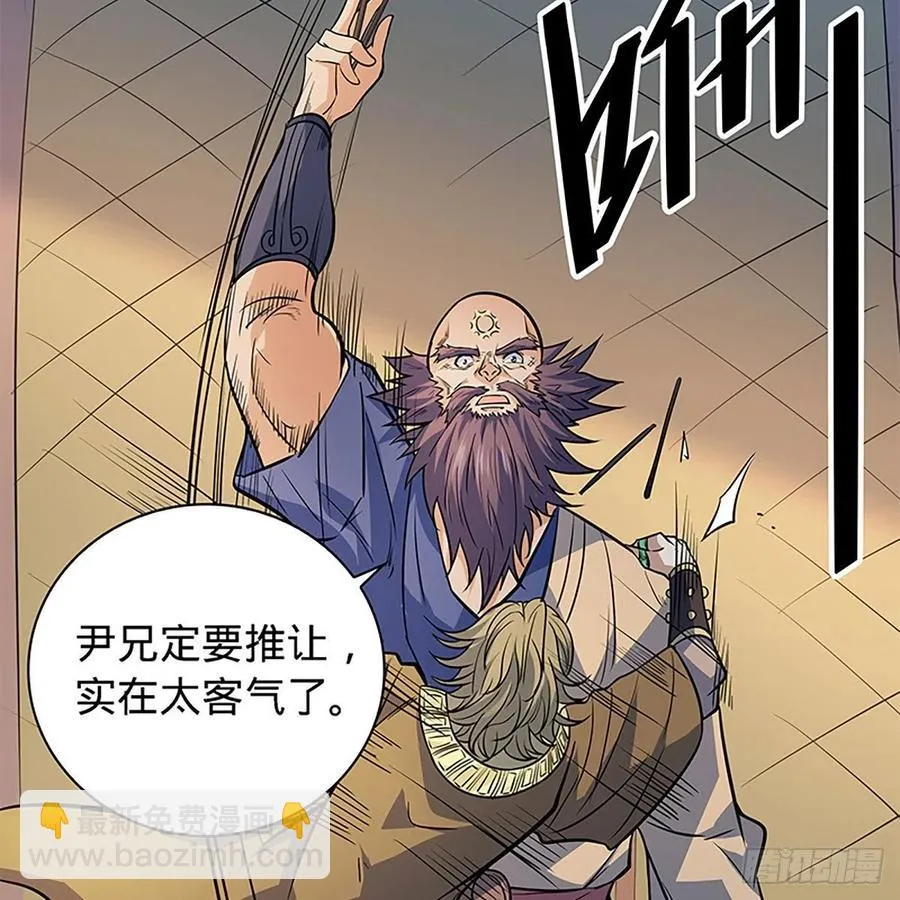 第一百六十四话 江湖方寸间 第39页