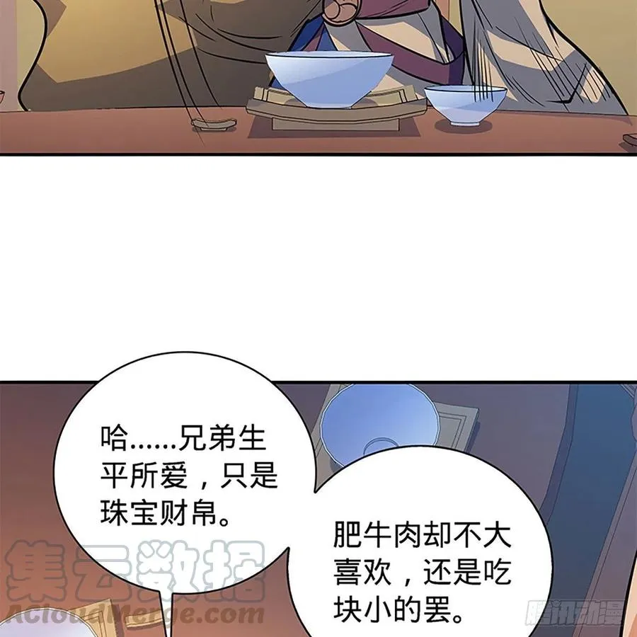 第一百六十四话 江湖方寸间 第40页