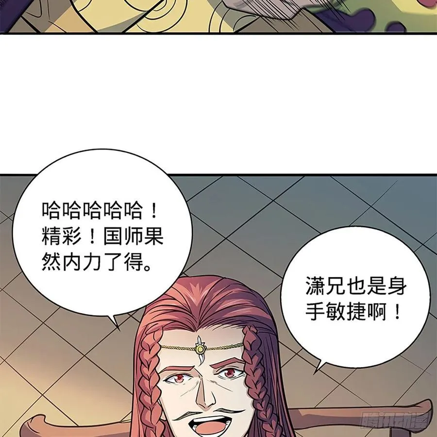 第一百六十四话 江湖方寸间 第57页