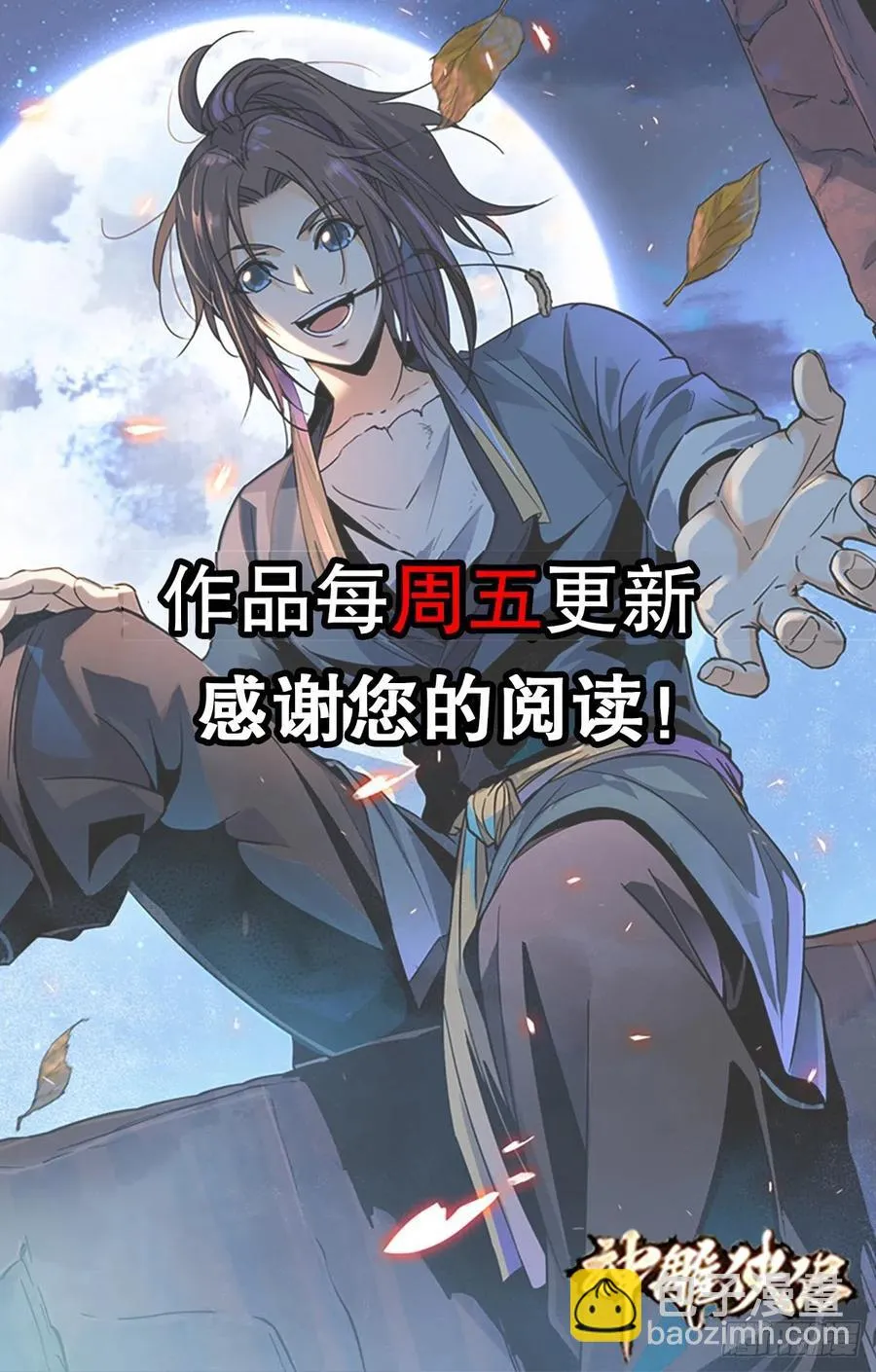第一百六十四话 江湖方寸间 第63页