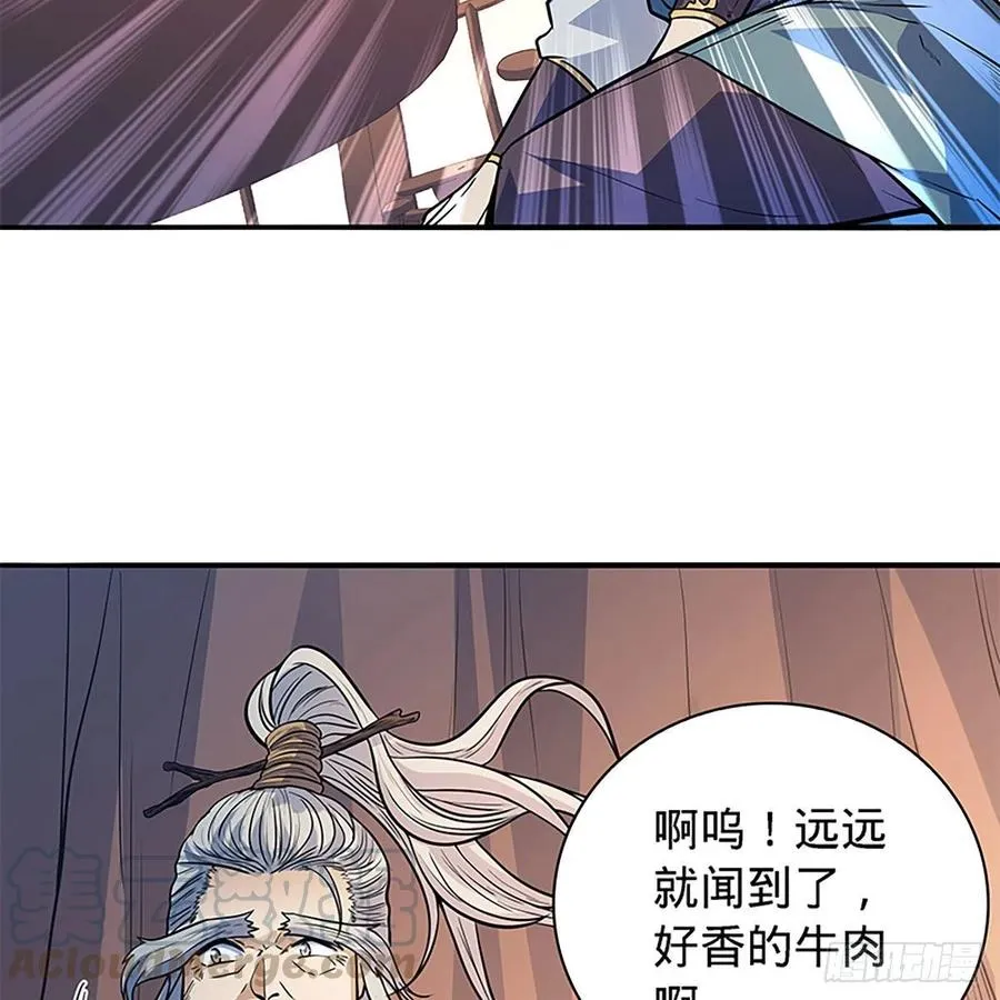第一百六十五话 老顽童 第7页