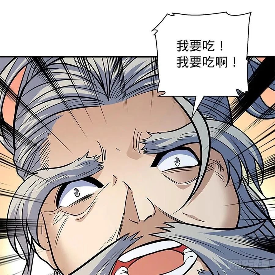 第一百六十五话 老顽童 第11页