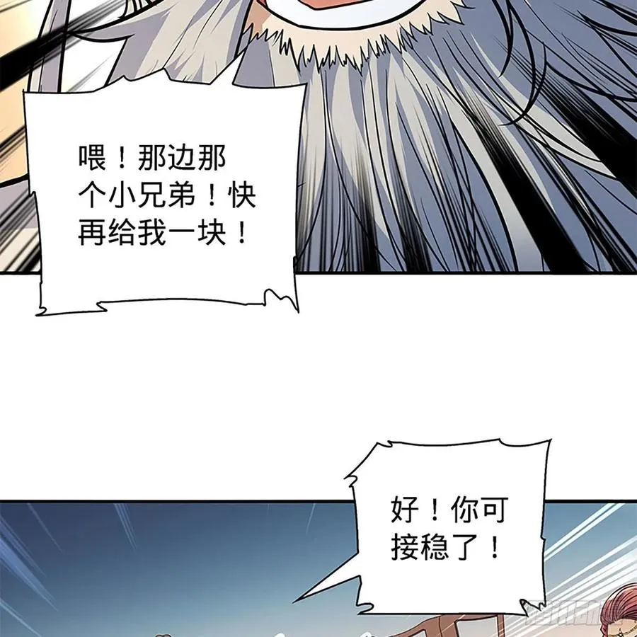第一百六十五话 老顽童 第12页