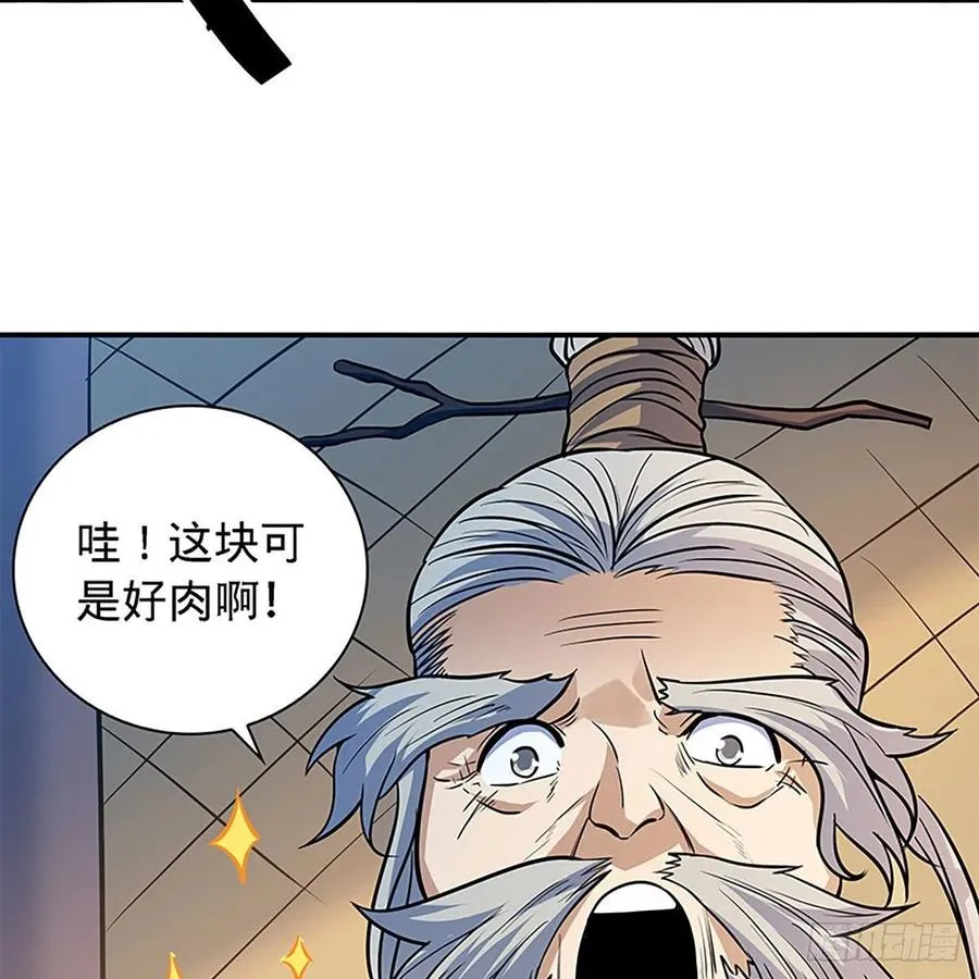 第一百六十五话 老顽童 第32页