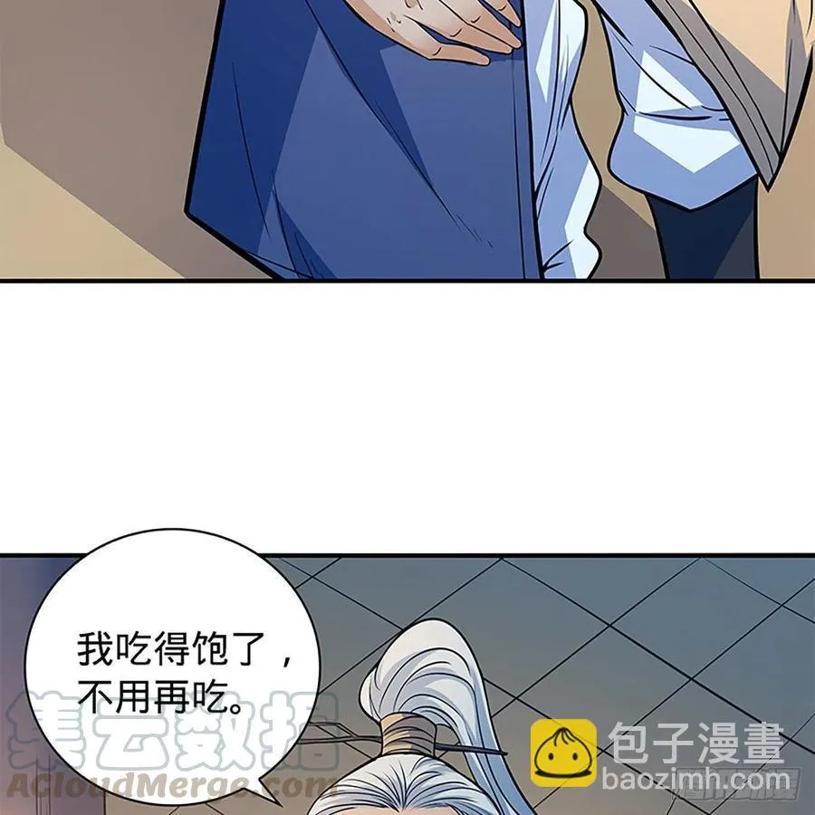 第一百六十五话 老顽童 第46页