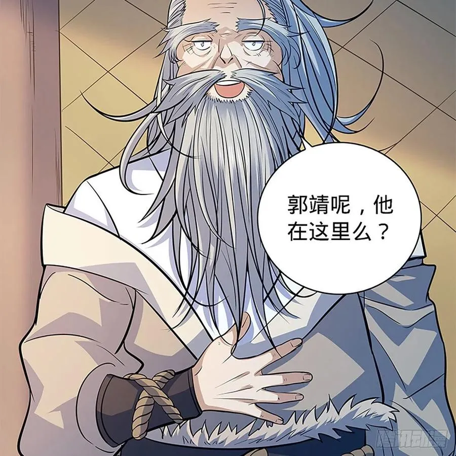 第一百六十五话 老顽童 第47页