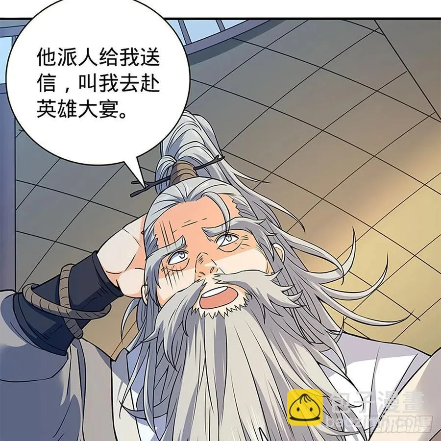 第一百六十五话 老顽童 第53页