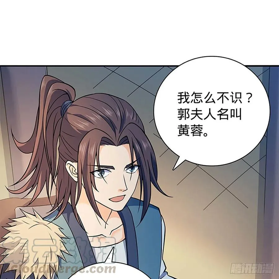 第一百六十五话 老顽童 第58页