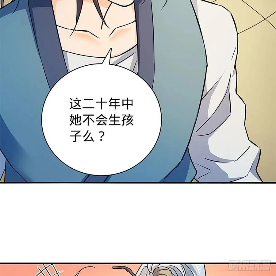 第一百六十五话 老顽童 第66页