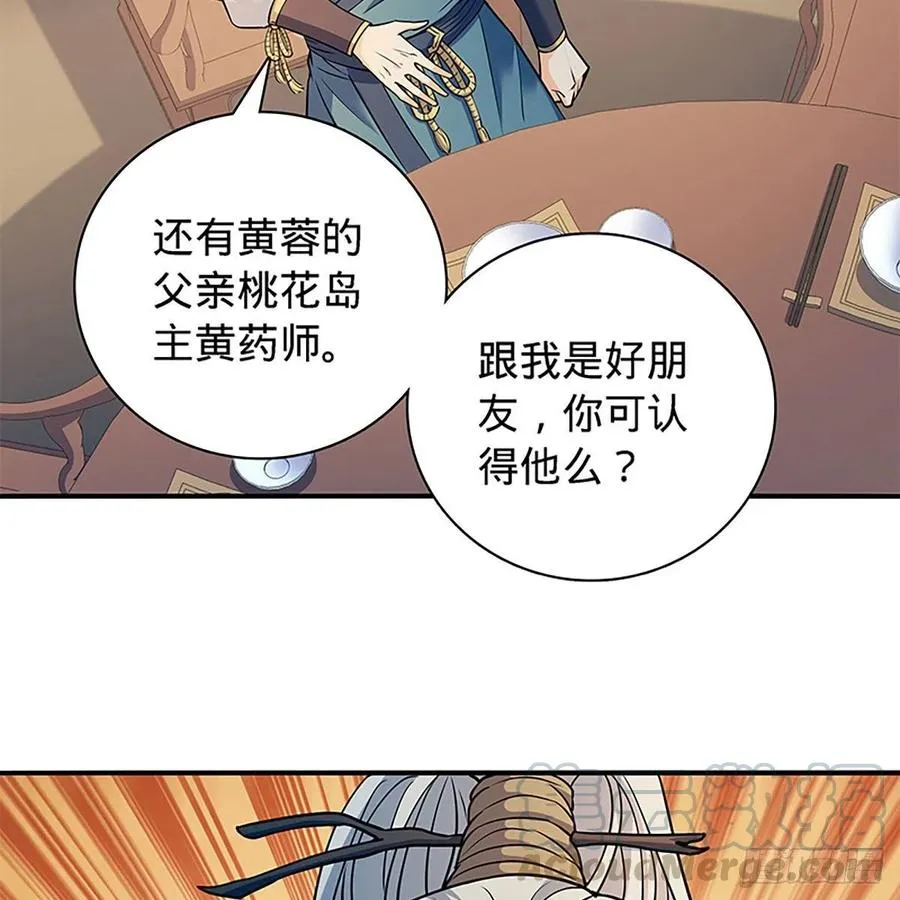 第一百六十五话 老顽童 第70页