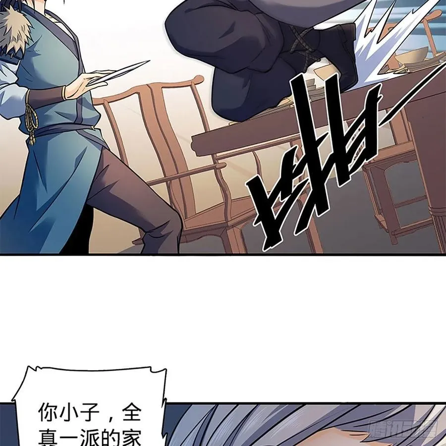 第一百六十六话 道破天机 第11页