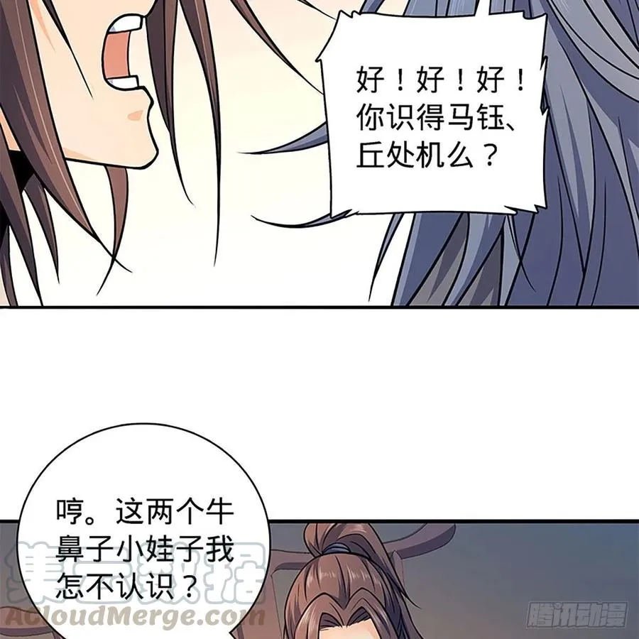 第一百六十六话 道破天机 第13页